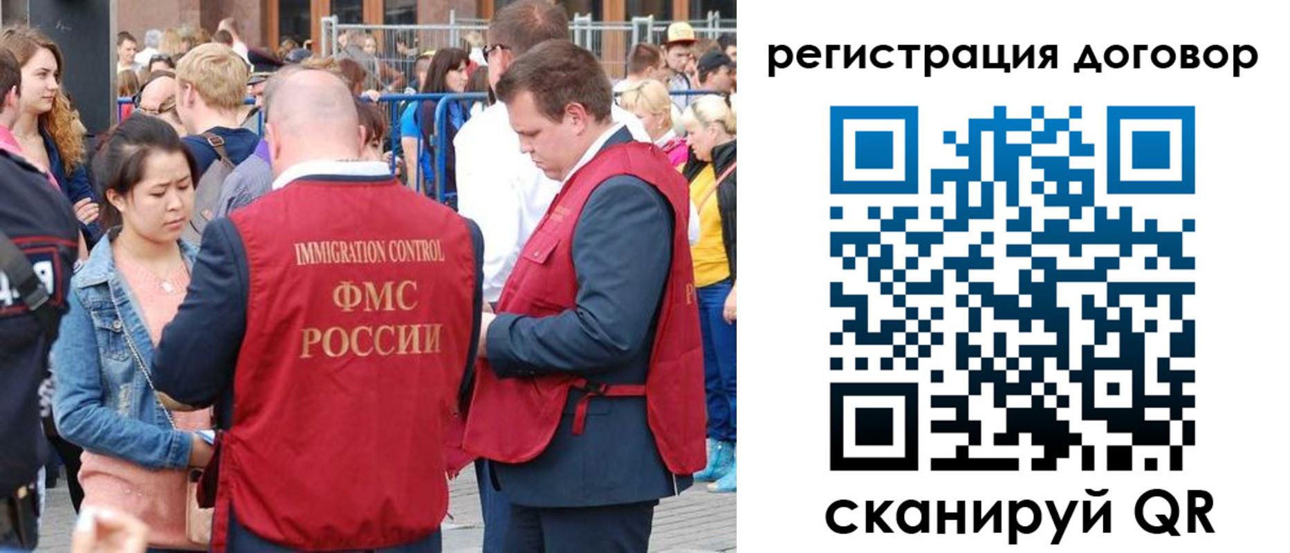 временная регистрация купить в Свободном