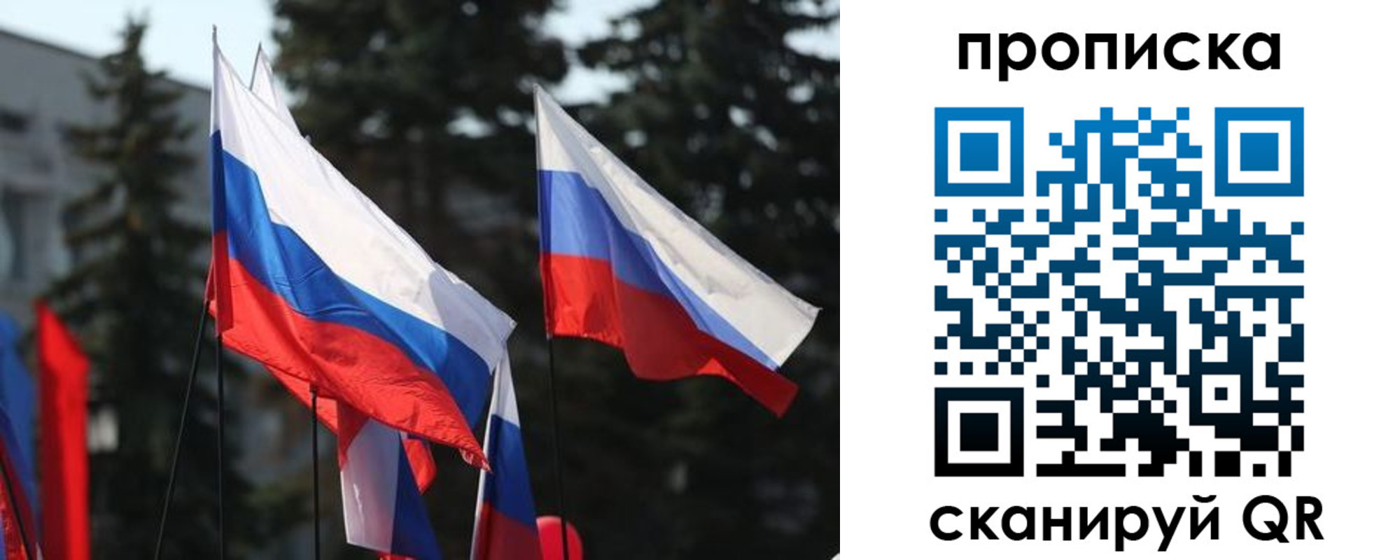 временная регистрация недорого в Свободном