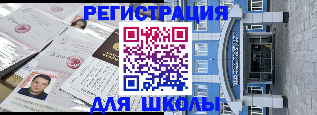прописка регистрация в Свободном